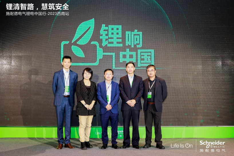 “鋰響中國”項(xiàng)目正式啟動(dòng)