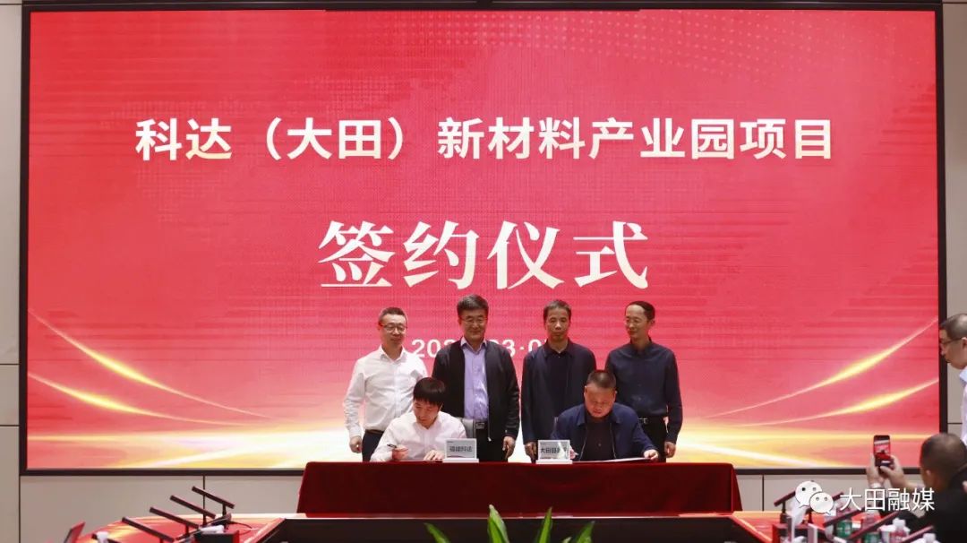 圖片來(lái)源：大田融媒