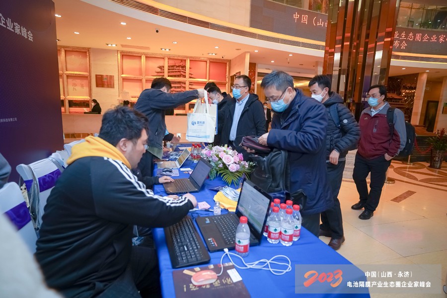2023中國（山西·永濟）電池隔膜產業生態圈企業家峰會暨藍科途新品發布會報到現場
