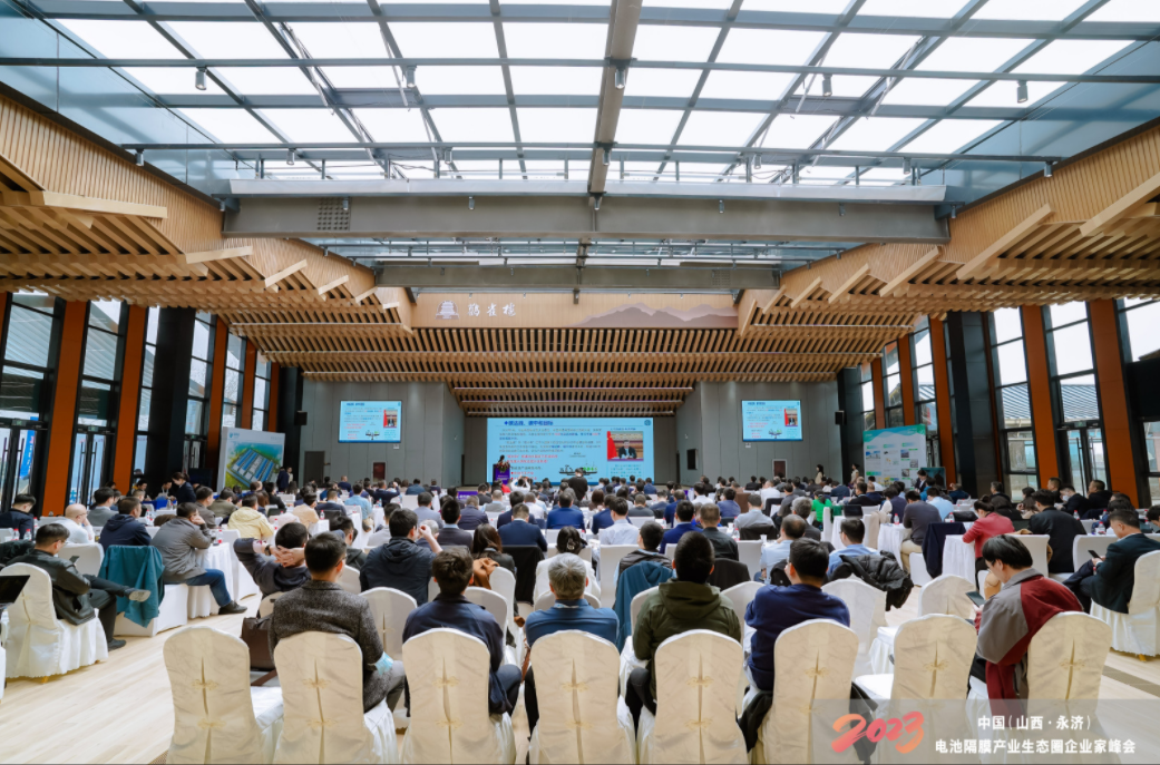 2023中國(guó)（山西·永濟(jì)）電池隔膜產(chǎn)業(yè)生態(tài)圈企業(yè)家峰會(huì)暨藍(lán)科途新品發(fā)布會(huì)現(xiàn)場(chǎng)