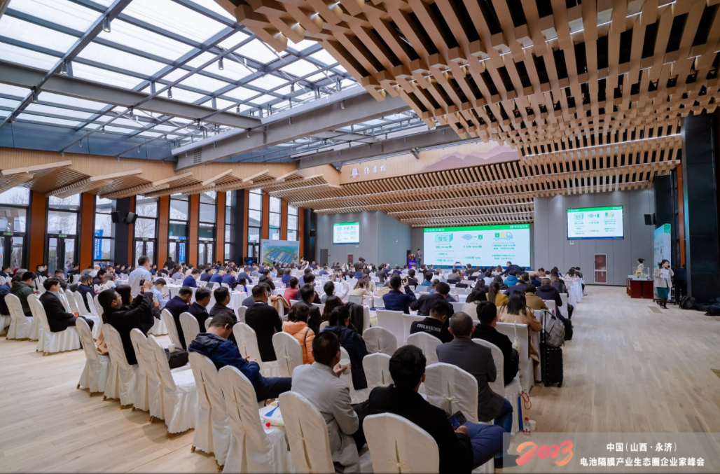 2023中國（山西·永濟）電池隔膜產業生態圈企業家峰會暨藍科途新品發布會現場