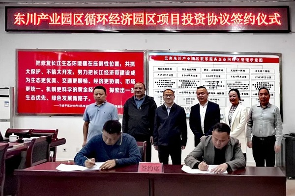 總投資12.2億元！云南貝盛環(huán)保電池回收項(xiàng)目簽約云南東川