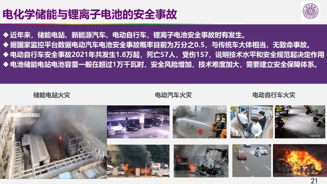 歐陽明高院士:儲(chǔ)能為核心的新能源革命技術(shù)路徑探索 歐陽明高院士:儲(chǔ)能為核心的新能源革命技術(shù)路徑探索