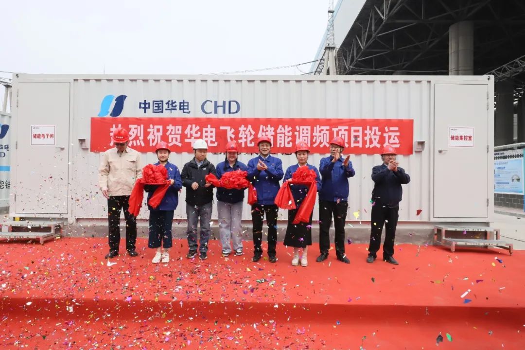 圖片來源：中國華電