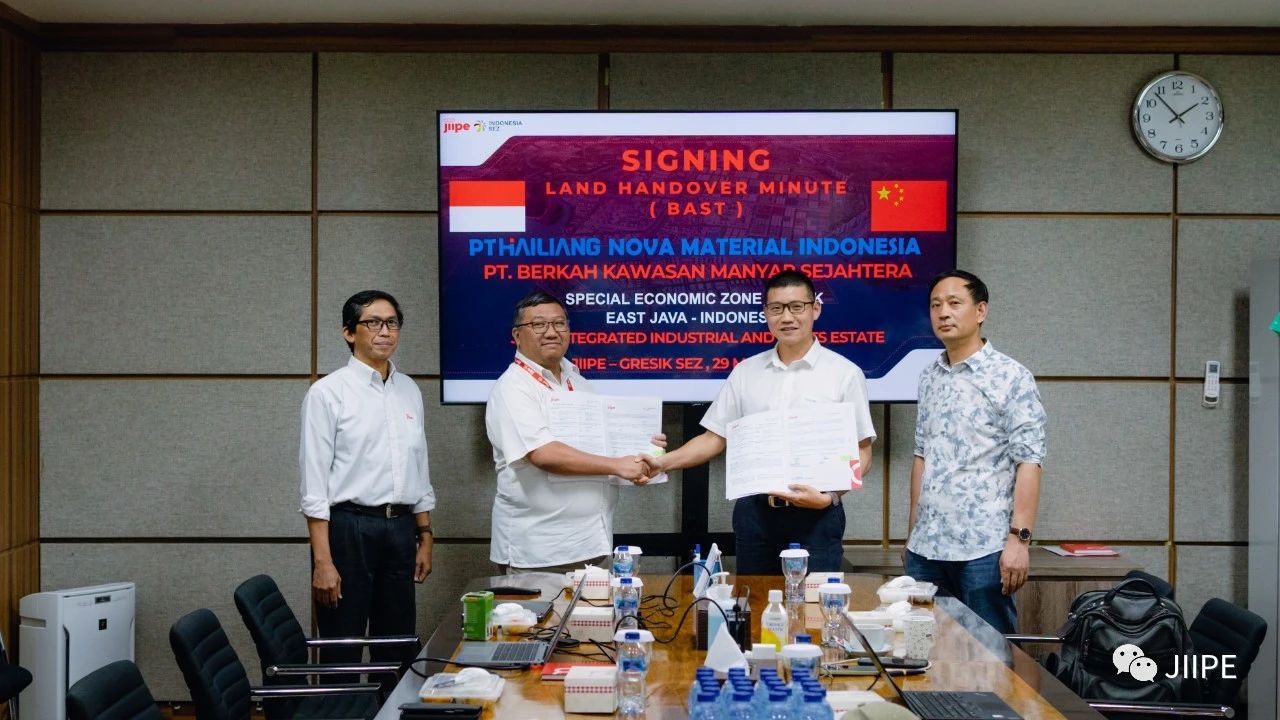 海亮集團與印尼JIIPE經濟特區簽署購地協議