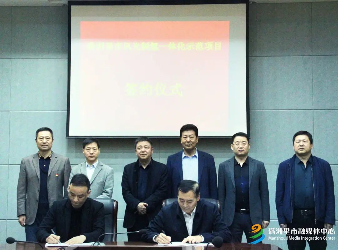 總投資100億！中電建6萬噸/年綠氫項目落戶內蒙古滿洲里