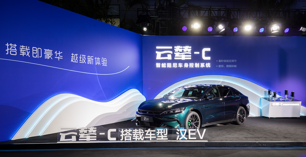 比亞迪 “云輦”技術(shù)