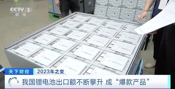 鋰電池成出口“爆款產品”！多家動力電池企業紛紛建廠或買礦