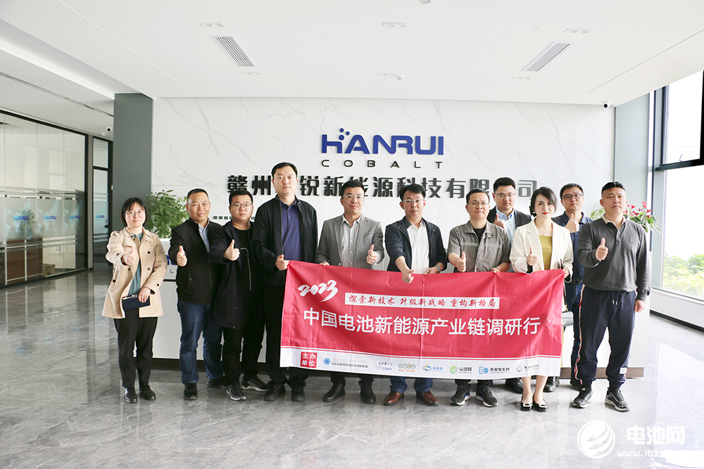 中國(guó)電池新能源產(chǎn)業(yè)鏈調(diào)研團(tuán)一行參觀考察贛州寒銳