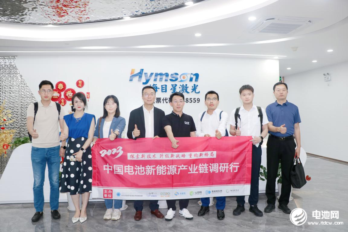 中國(guó)電池新能源產(chǎn)業(yè)鏈調(diào)研團(tuán)一行到訪海目星