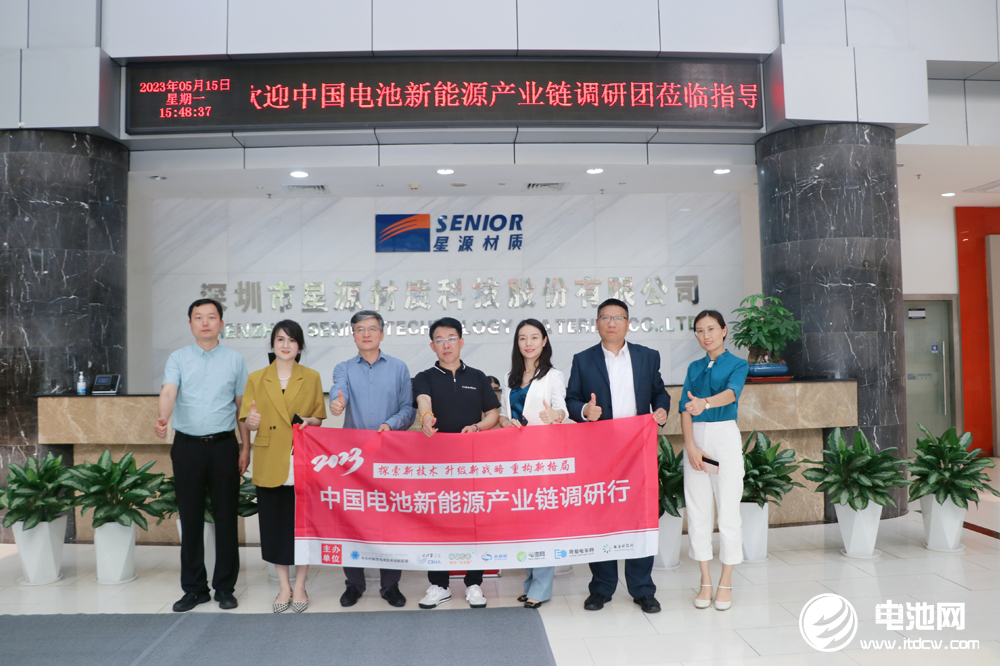 中國電池新能源產(chǎn)業(yè)鏈調(diào)研團(tuán)一行參觀考察星源材質(zhì)（300568）