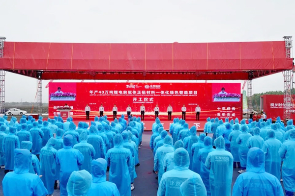 【一周項目動態】多個百億級項目擴產開工!派能科技/諾德股份/廈鎢新能/昂華擬出海建廠