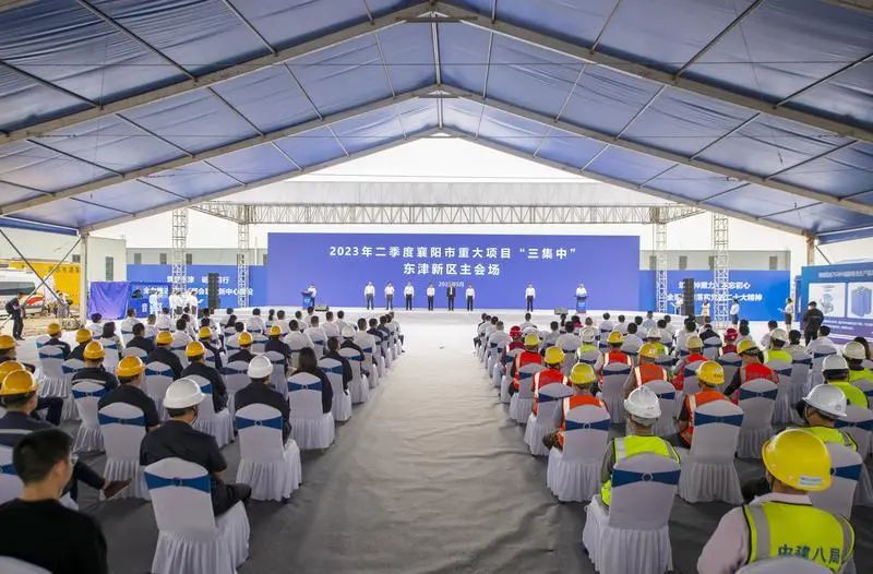 2023年二季度湖北襄陽市重大項目“三集中”東津新區主會場