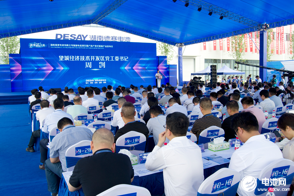 湖南德賽電池儲(chǔ)能電芯項(xiàng)目量產(chǎn)投產(chǎn)儀式暨新品發(fā)布會(huì)