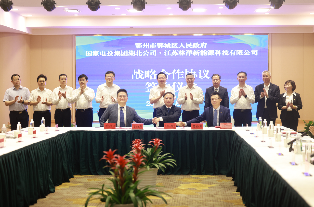 加碼智慧儲能Pack等！國電投/林陽能源擬在湖北落地百億級項目