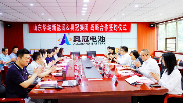 華納新能源與奧冠集團簽署戰略合作協議