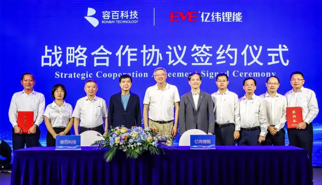 容百科技與億緯鋰能戰略合作