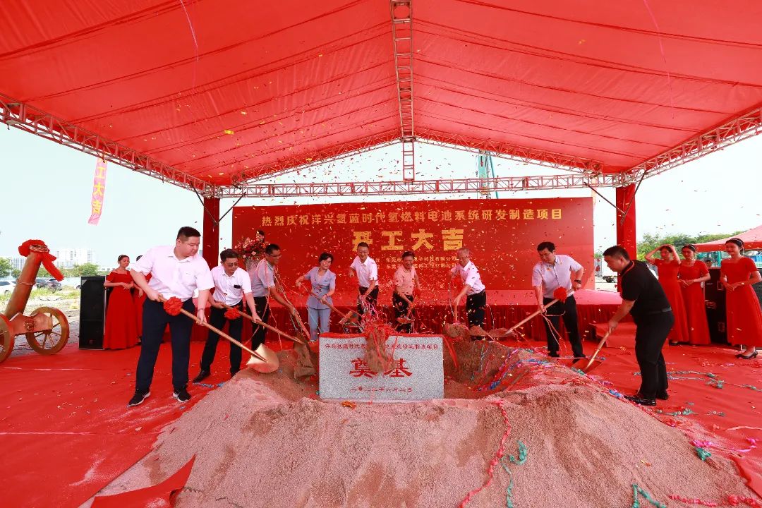 投資17億！洋興氫藍時代氫燃料電池系統研發制造項目奠基