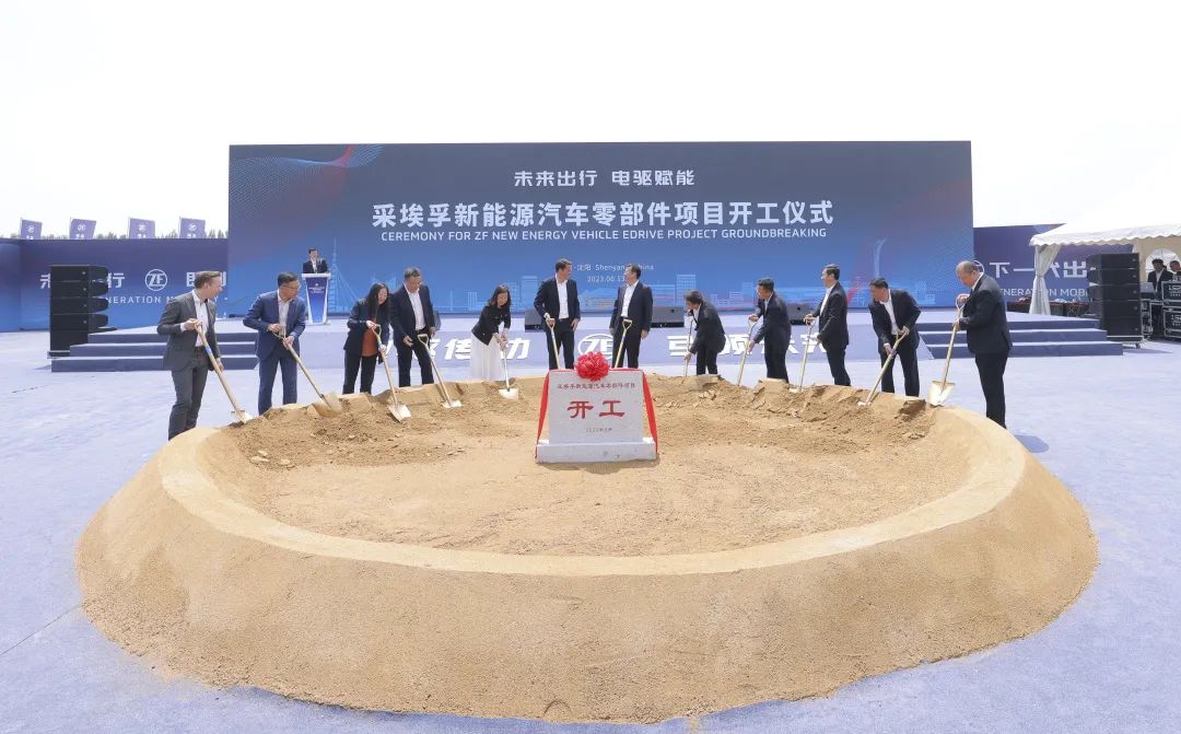 超10億元！采埃孚在華又一全新電驅動工廠開工