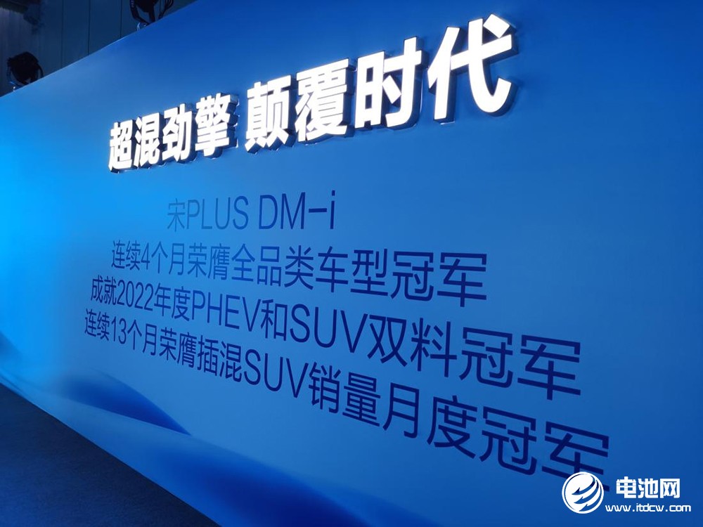 新能源汽車,比亞迪,刀片電池,宋PLUS冠軍版