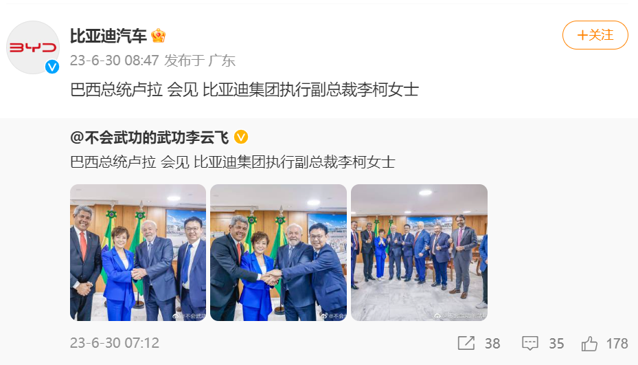 年產15萬輛！比亞迪確認正就建設巴西工廠展開磋商