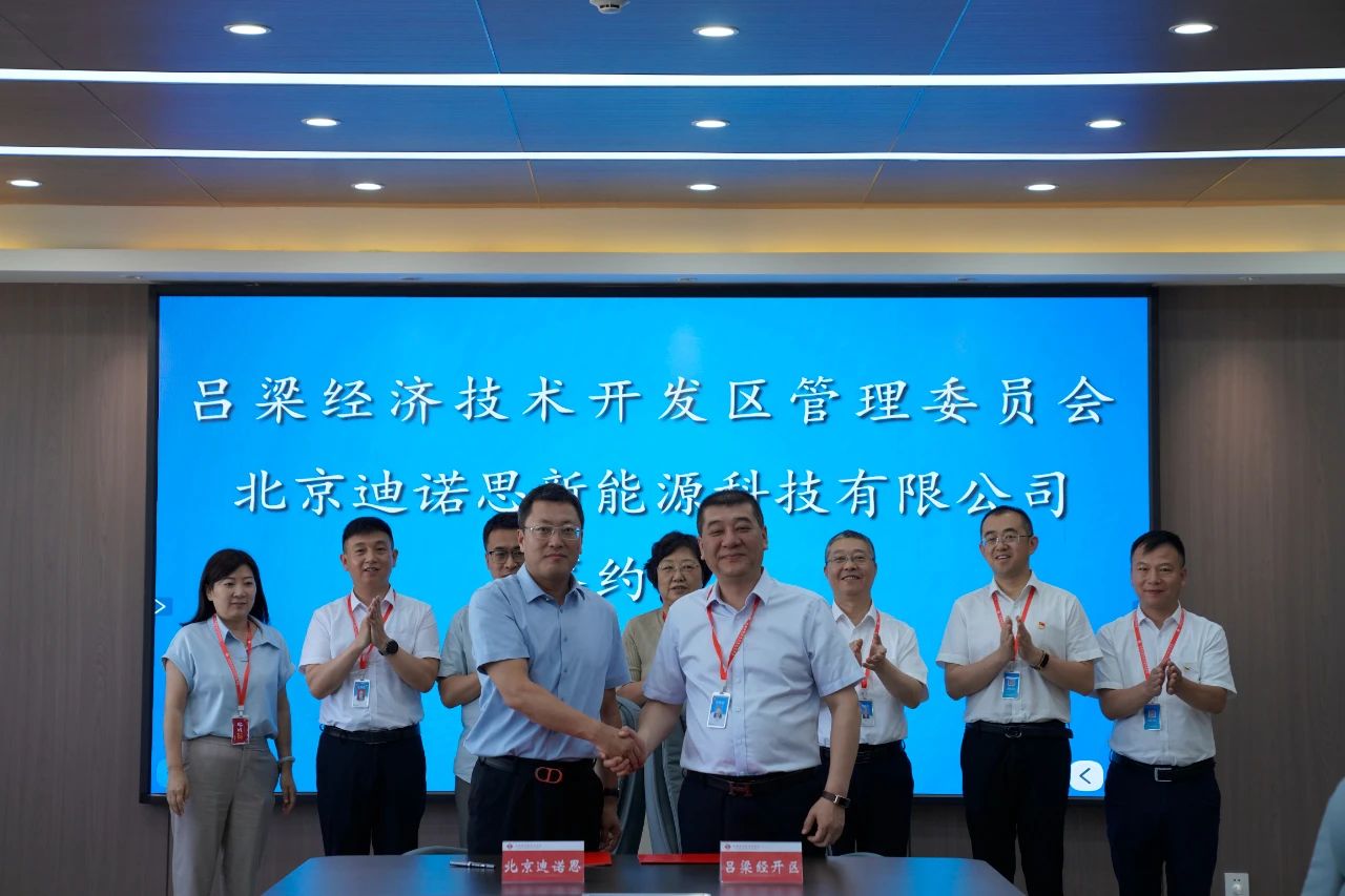 新能源汽車廢舊動力蓄電池綜合利用項(xiàng)目簽約儀式