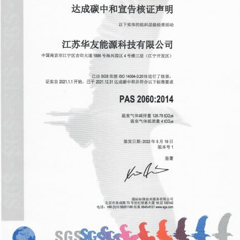 華友能源承載循環使命 為高質量發展注入綠色動能