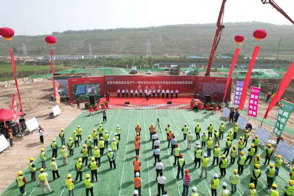 壓縮空氣+鋰電池！國家電投集團組合式儲能電站項目開工