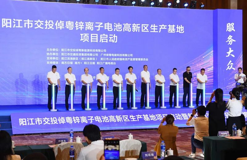 總投資約30億！交投倬粵年產(chǎn)5GWh鋅離子電池生產(chǎn)基地項(xiàng)目啟動(dòng)