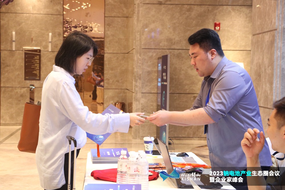 2023鈉電池產業生態圈會議暨企業家峰會報到