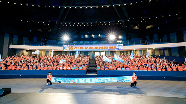 2023年比亞迪應(yīng)屆生訓(xùn)練營(yíng)現(xiàn)場(chǎng) 2023年比亞迪應(yīng)屆生訓(xùn)練營(yíng)現(xiàn)場(chǎng)