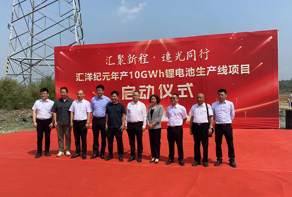 匯洋紀元首個10GWh鋰電池項目開工 未來5年規劃年產能超70GWh