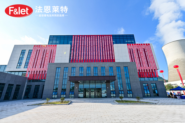 電解液,法恩萊特,法恩賽克