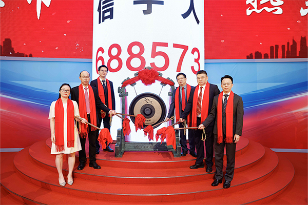 信宇人登陸科創板