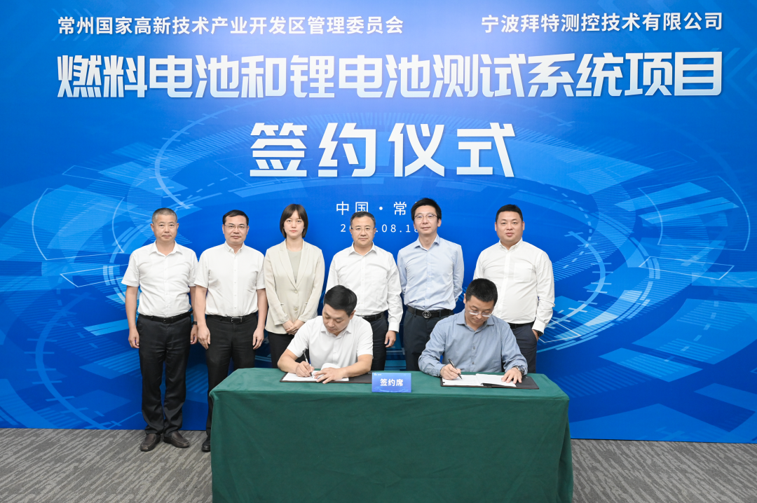 總投資5億元！燃料電池和鋰電池測試系統項目落戶江蘇常州
