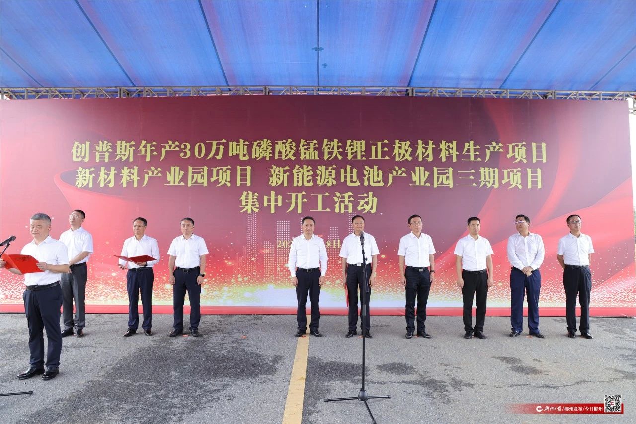 圖片來(lái)源：郴州發(fā)布