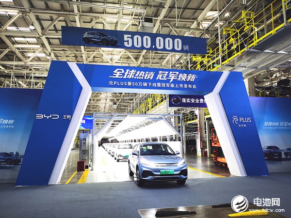 比亞迪,電動(dòng)汽車,元PLUS