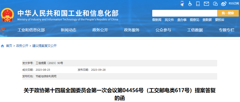 工信部:盡快出臺新能源汽車動力蓄電池回收利用管理辦法 工信部:盡快出臺新能源汽車動力蓄電池回收利用管理辦法