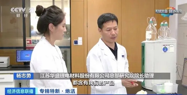 純度99.99%→99.995%！國產(chǎn)電解液添加劑讓充電更快更安全