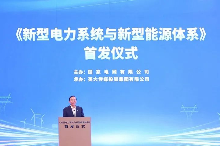 國(guó)家電網(wǎng)：2020至2060年我國(guó)電力產(chǎn)業(yè)投資規(guī)模將超100萬億元