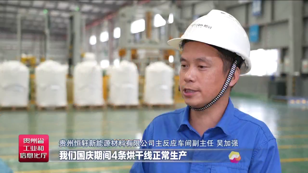 新能源集群效應凸顯 貴州福泉今年預計實現新增產值超180億