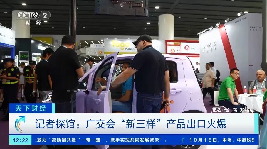 外國客商超愛“它”!出口鋰電池等“新三樣”賣爆了! 外國客商超愛“它”!出口鋰電池等“新三樣”賣爆了!