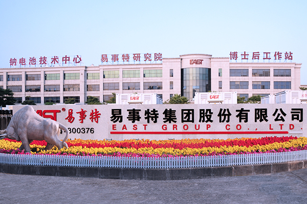 第13屆(2023年)中國電池行業年度創新品牌:易事特 第13屆(2023年)中國電池行業年度創新品牌:易事特