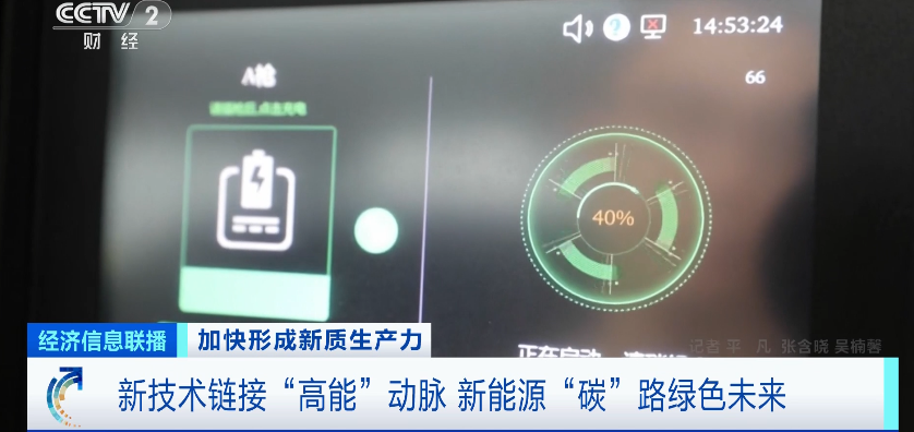 告別“里程焦慮”！3分鐘，實現續航400km！這里，做到了！