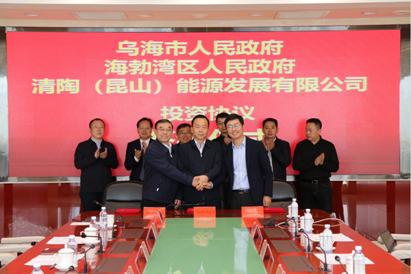 70億元！清陶能源固態電池零碳產業園區落戶內蒙古烏海