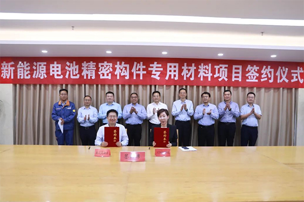 55億元！這一新能源電池精密構(gòu)件專用材料項目簽約江蘇宿遷
