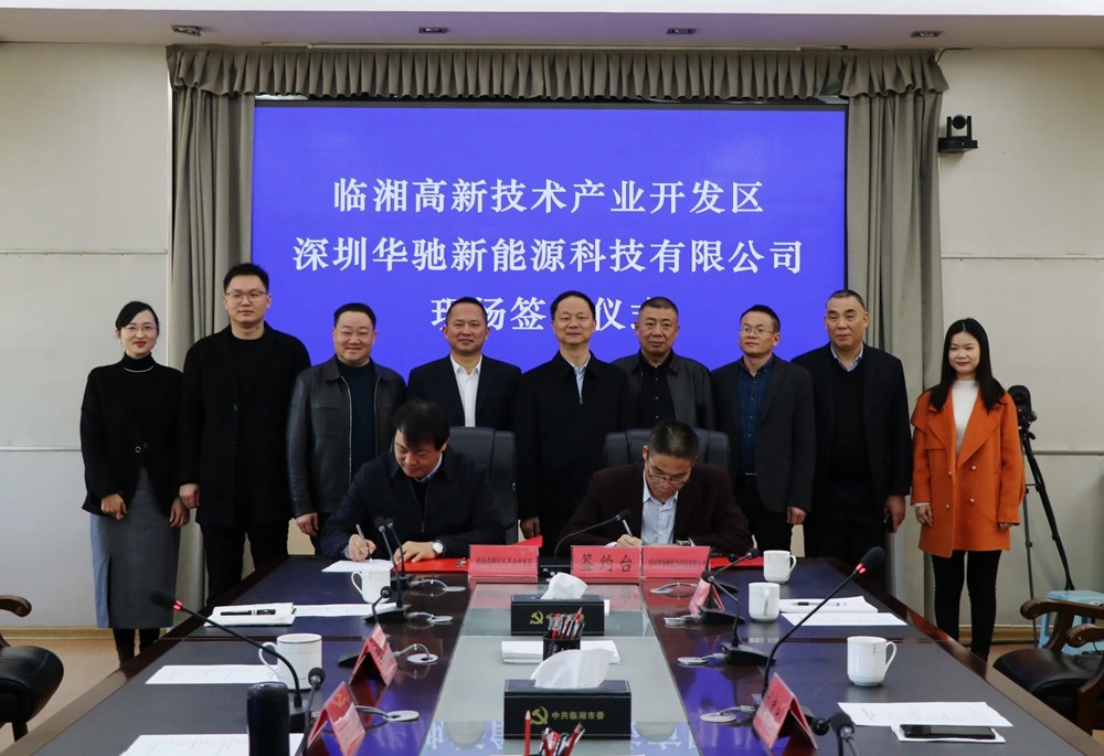 投資3.8億元！華馳新能源年產5萬噸新能源電解液項目落戶湖南臨湘