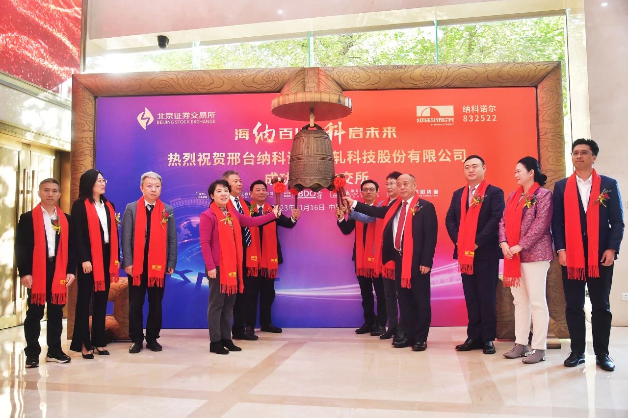 圖片來源：納科諾爾