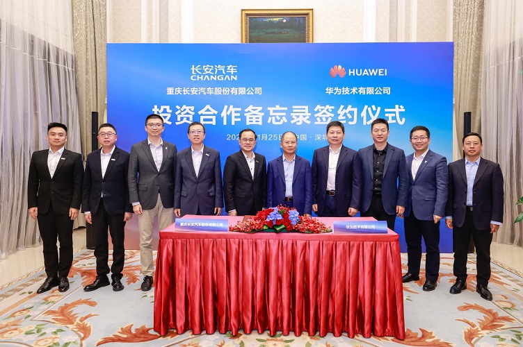 華為與長安汽車于11月25日簽署《投資合作備忘錄》 華為與長安汽車于11月25日簽署《投資合作備忘錄》