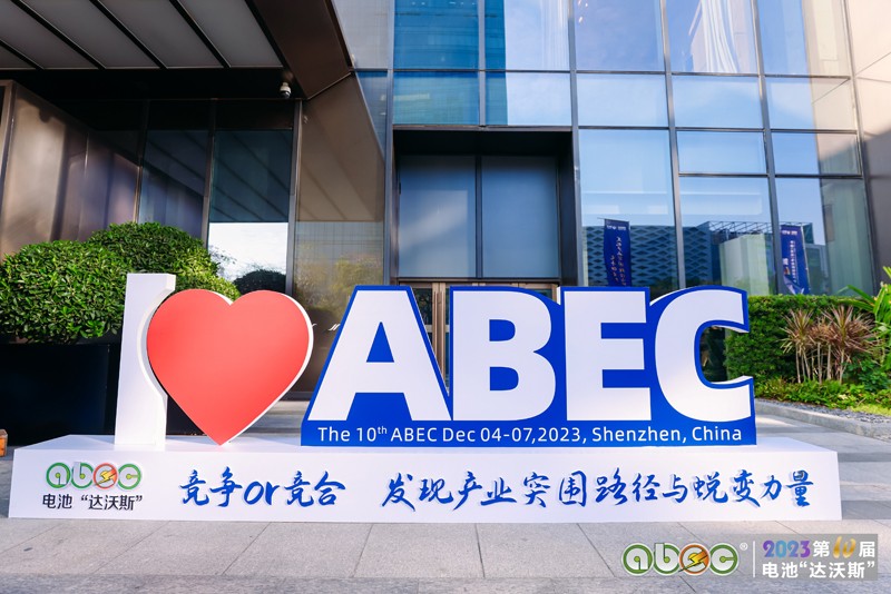 ABEC 2023丨電池“達(dá)沃斯”